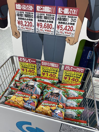 エアリアル フレッシュトマト味