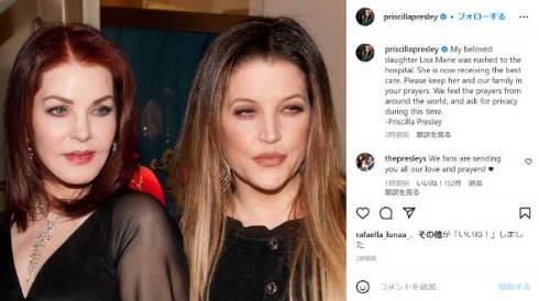 プレスリーの娘が54歳で死去