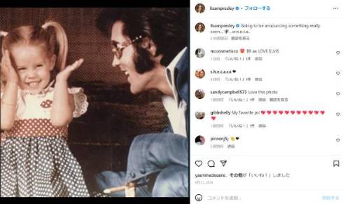 エルヴィス・プレスリーの娘が54歳で死去