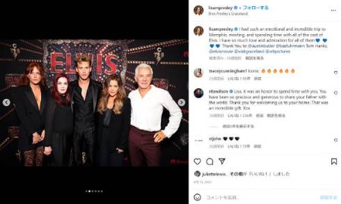 オースティン・バトラーとプレスリーの家族ら