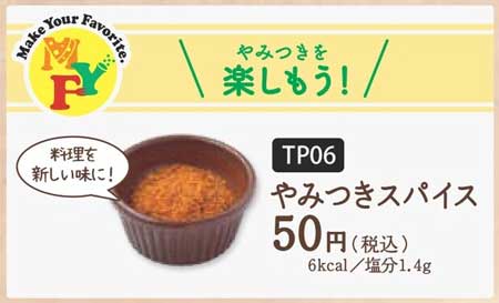 サイゼ メニュー 番号 注文 記憶 覚えている人 LINE