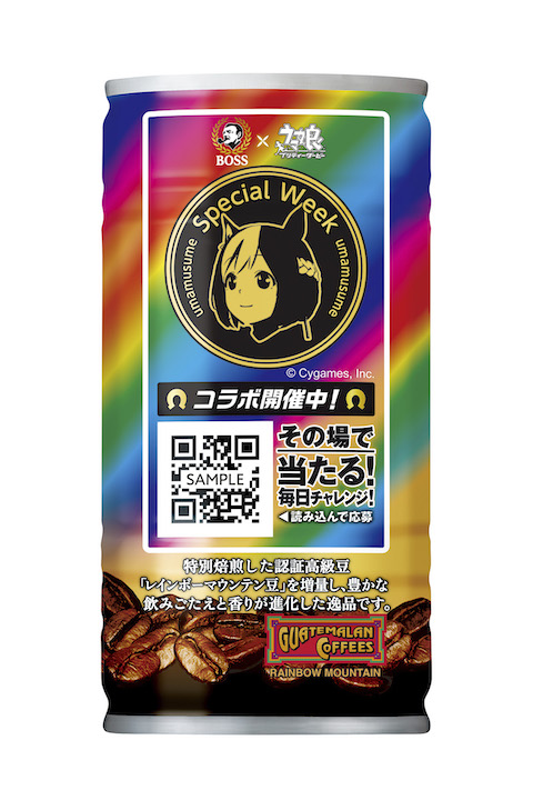 ボス コラボ ウマ娘 2周年 30周年 スペシャルウィーク シンボリルドルフ