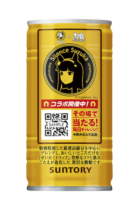 ボス コラボ ウマ娘 2周年 30周年 スペシャルウィーク シンボリルドルフ