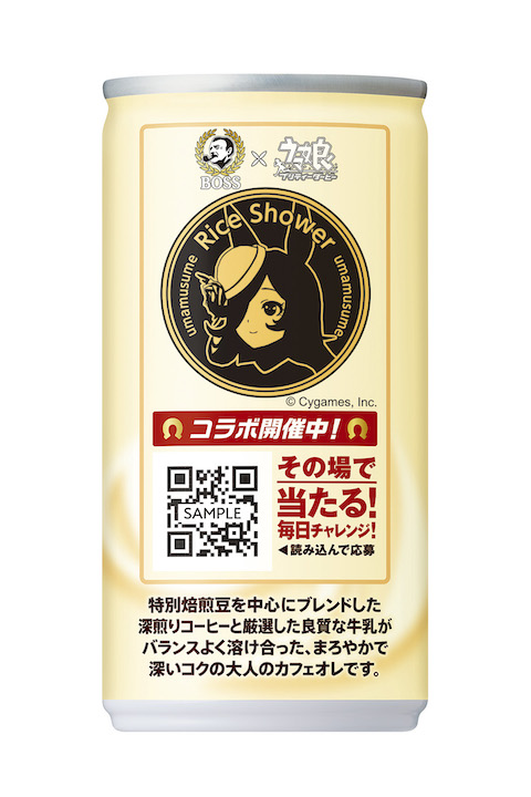 ボス コラボ ウマ娘 2周年 30周年 スペシャルウィーク シンボリルドルフ