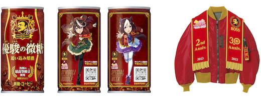 ボス コラボ ウマ娘 2周年 30周年 スペシャルウィーク シンボリルドルフ