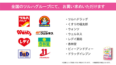 医師の声がきっかけで「ねるねるねるね」が服薬補助食品に　「おくすりパクッとねるねる」味はメロンソーダとイチゴの2種類