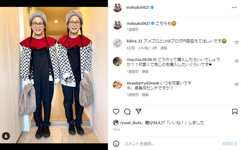 りんか＆あんな