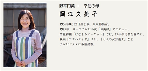 岡江久美子さんの遺作となった映画「車線変更―キューポラを見上げて―」