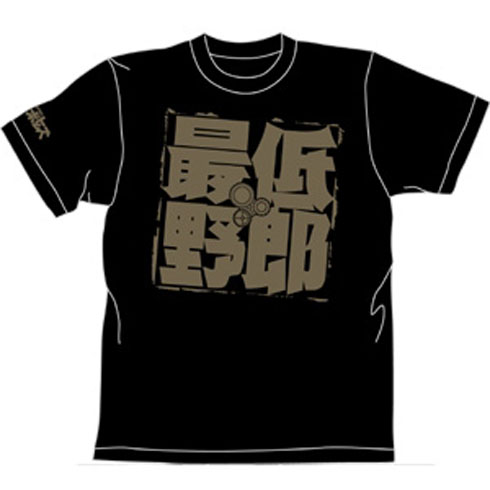 ウドのコーヒー