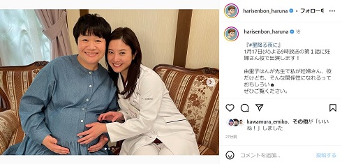 近藤春菜と吉高由里子