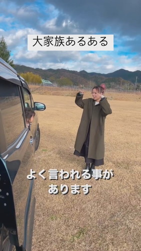 「大家族あるある」