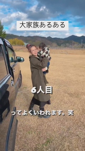 「大家族あるある」6人目