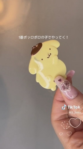 ポムリン復活！