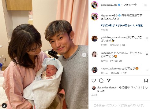 才賀紀左衛門と事実婚の妻・絵莉のあいだにもうけた息子