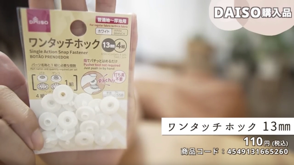 100均おすすめ商品オブザイヤー2022