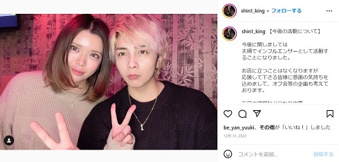 坂口杏里と夫・進一