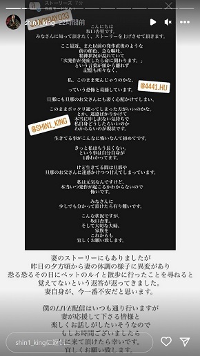 坂口杏里の夫・進一の投稿