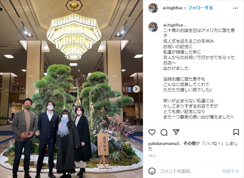 原田龍二の家族ショット