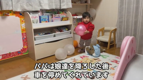 「たった3分しか離れていないのにパパをしっかりお出迎えに行くパパ大好き姉妹」