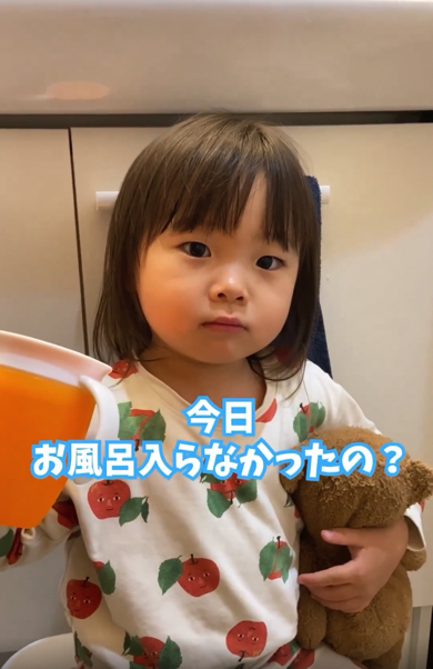 お風呂に入れなかった理由を深刻な顔で語る2歳児との会話