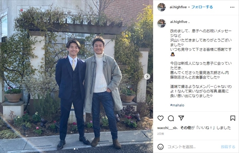 原田龍二と長男・一徹の親子ショット