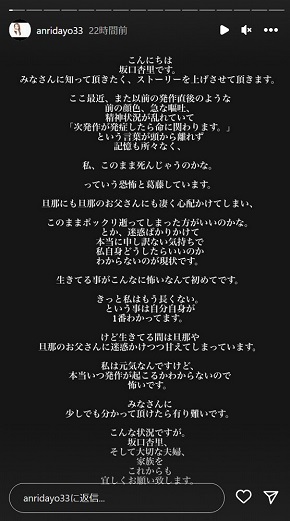 坂口杏里の投稿