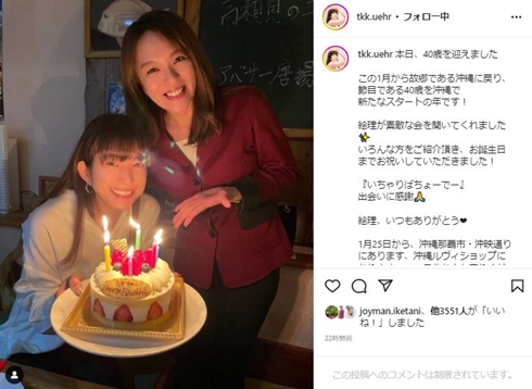 上原多香子と今井絵理子