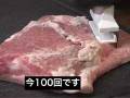 肉の筋を1万回切ってみた →  完全に“アレ”になってしまう　筋切り器で刺しまくった結果新たなトリビアが誕生