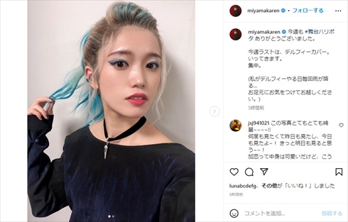 舞台「ハリー・ポッターと呪いの子」デルフィー役の美山加恋