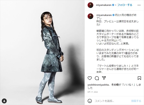 舞台「ハリー・ポッターと呪いの子」嘆きのマートル役の美山加恋