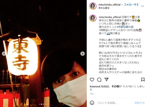 京都へ日帰り帰省した三田寛子