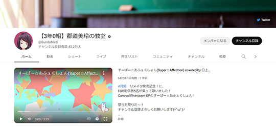にじさんじ・郡道美玲、一時活動休止を発表　「運営とのトラブルや不祥事での謹慎ではありません」
