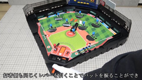 野球盤改造