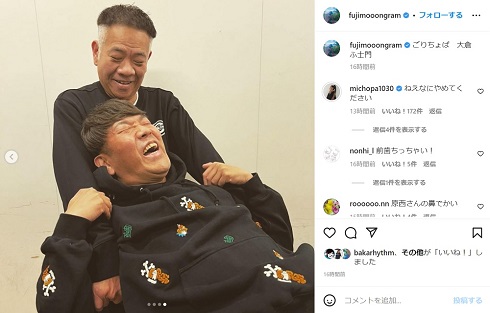 藤本敏史と原西孝幸