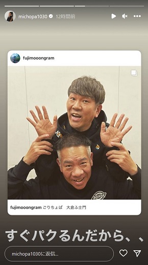 池田美優と大倉士門