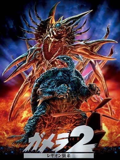 BS12 日曜アニメ劇場 平成 ガメラ 3部作