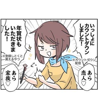 「理解あるセンパイ」