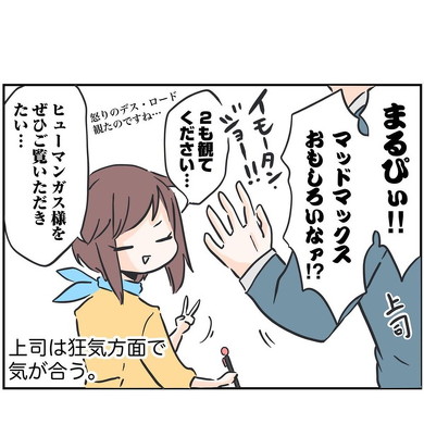 「理解あるセンパイ」