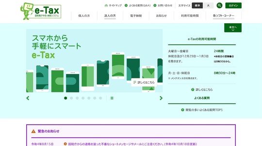 とある税務署が同姓同名の人に個人情報を流出させてしまったーー。SNS上での報告がきっかけで、税務署の対応を不安視する声が広がっています