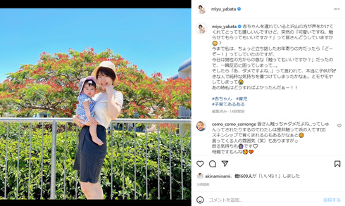 矢端名結Instagram