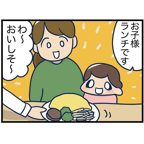 目を輝かせる親子