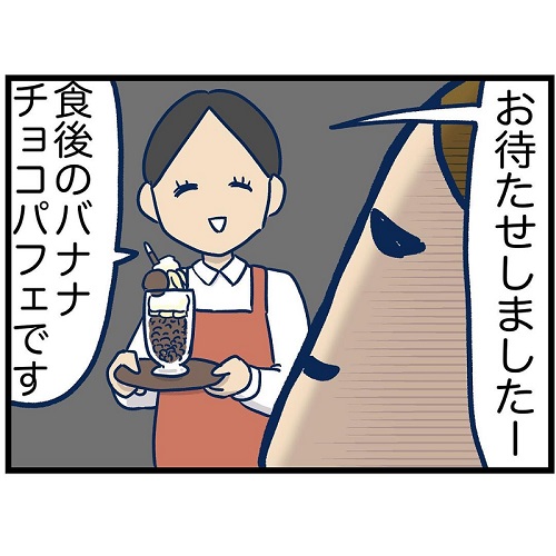 バナナチョコプレートを運ぶ店員