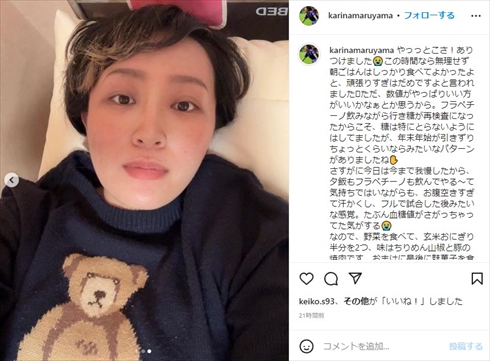 妊娠9カ月を迎えた丸山桂里奈