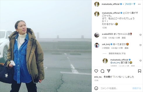 第3子妊娠を疑われた里田まい