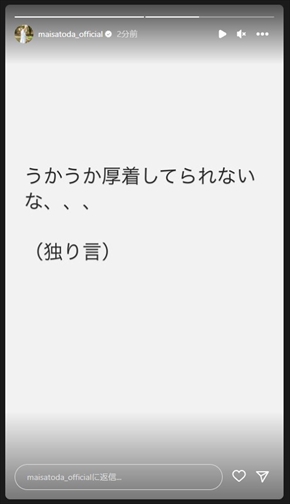 第3子妊娠を疑われた里田まい