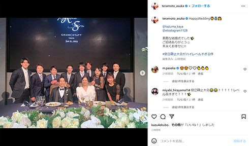 萱和磨選手の結婚式