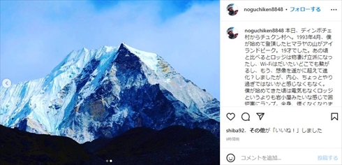 ネパール頭部のアイランドピーク