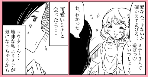 ぶりっ子 ギャップ