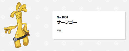 ポケモンずかん