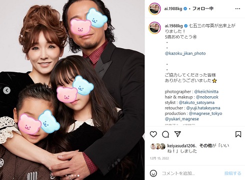 加護亜依の家族ショット